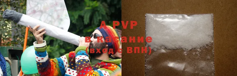 A PVP крисы CK  Сковородино 