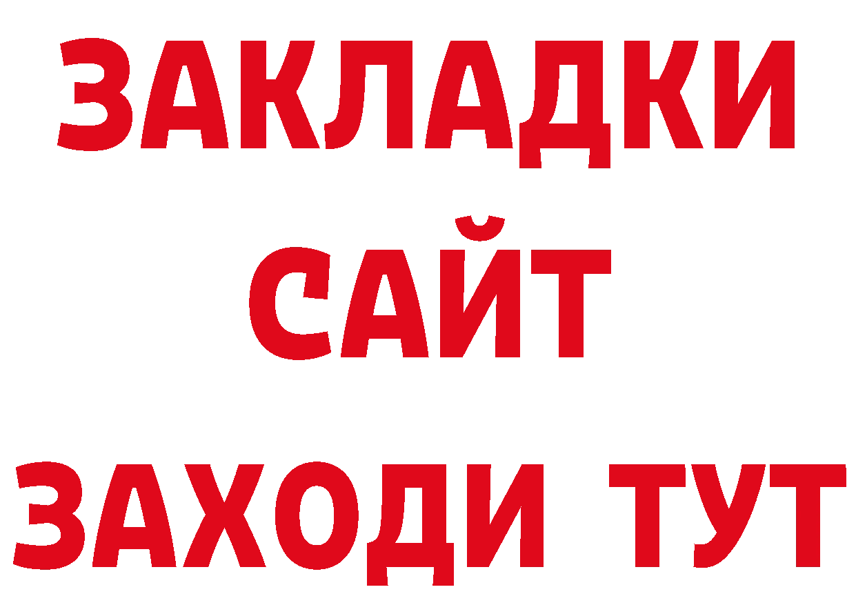 Альфа ПВП СК как войти сайты даркнета MEGA Сковородино