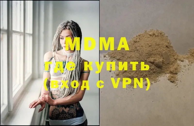 MDMA Molly  как найти закладки  Сковородино 